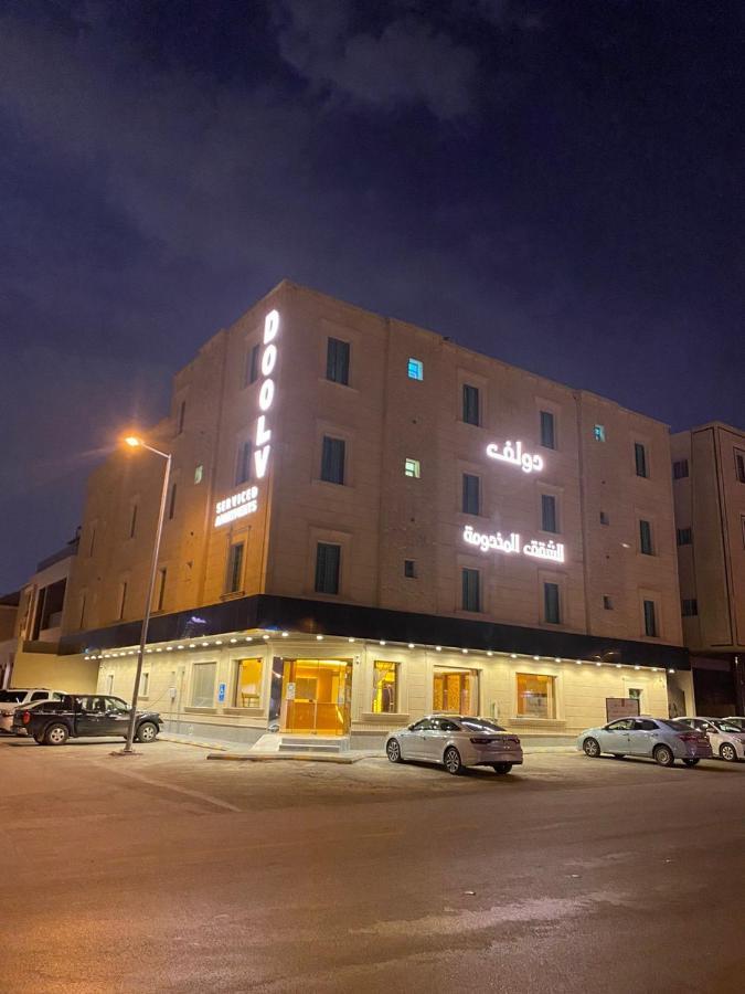 فندق دولف الرياض Doolv Hotel Exterior photo